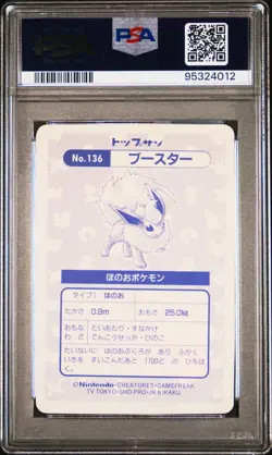 PSA 8 1997 Pokemon Japanese Topsun Flareon Cracked Ice Prism #136 - Image 2