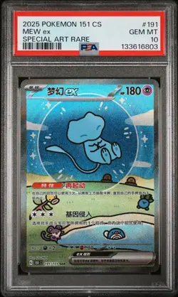 2025 POKEMON SIMPLIFIED CHINESE 151 C-COLL 151 SPECIAL ART RARE MEW EX PSA 10 - Image 1