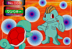Pokemon Card Machop 066 Topsun Nintendo Japanese F5244 - Image 1