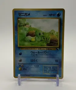 [LP] Squirtle #007 Vending Series Vintage Pokemon Card Japanese - Image 1