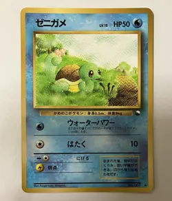 [LP] Squirtle #007 Vending Series Vintage Pokemon Card Japanese - Image 3