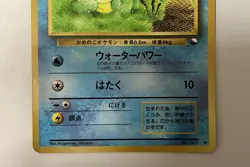 [LP] Squirtle #007 Vending Series Vintage Pokemon Card Japanese - Image 5