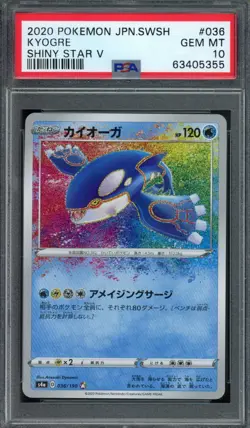 2020 Pokemon JPN. SWSH Shiny Star V Kyogre Amazing Rare #036 PSA 10 - Image 1