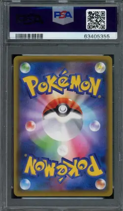 2020 Pokemon JPN. SWSH Shiny Star V Kyogre Amazing Rare #036 PSA 10 - Image 2