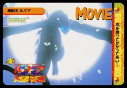 Lugia MOVIE21 Bandai Carddass Series 6 Pokemon Japanese Lightly Played - Image 1