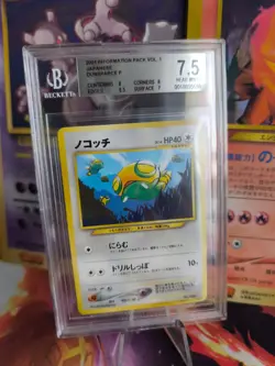Pokemon Card Japanese Dunsparce Dummisel Information Promo 2000 BGS Beckett 7.5 - Image 1