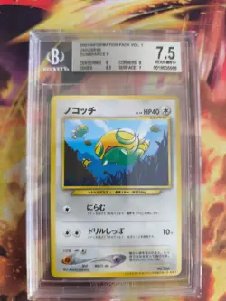 Pokemon Card Japanese Dunsparce Dummisel Information Promo 2000 BGS Beckett 7.5 - Image 2