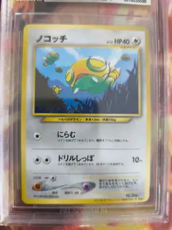 Pokemon Card Japanese Dunsparce Dummisel Information Promo 2000 BGS Beckett 7.5 - Image 3