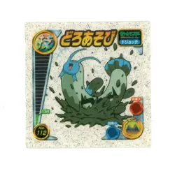 Pokemon - Barboach No. 112 - Japanese - Holo - Amada - Sticker - Image 1