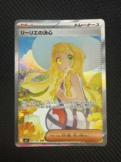 Carte Pokemon Lillie's Determination 091/063 Mega Brave SAR M1L Jap - Image 1