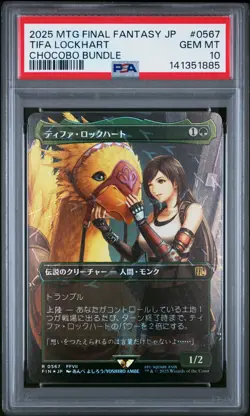 2025 MTG JPN FINAL FANTASY CHOCOBO BUNDLE #0567 TIFA LOCKHART PSA 10 - Image 1