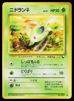 NIDORAN No. 029 QUICK STARTER GIFT SET VENDING SERIES JAPANESE POKEMON TCG - Image 1
