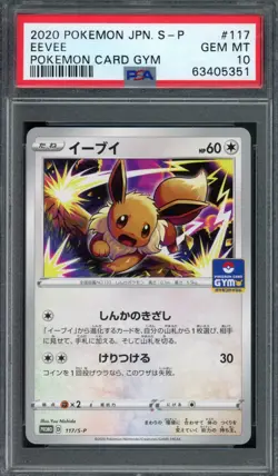 2020 Pokemon JPN. Eevee Pokemon Card Gym #117/S-P PSA 10 - Image 1