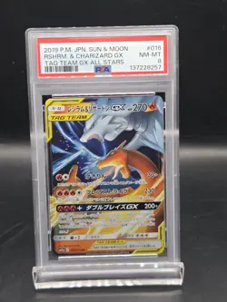 2019 POKEMON JAPANESE SUN & MOON DOUBLE BLAZE #007 RESHIRAM & CHARIZARD GX PSA 8 - Image 1