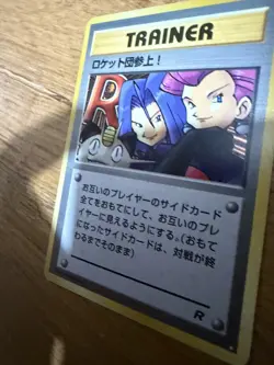 Here Comes Team Rocket! Rocket Gang Old Back Japanese Pokemon Card TCG - Image 2