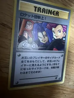 Here Comes Team Rocket! Rocket Gang Old Back Japanese Pokemon Card TCG - Image 5