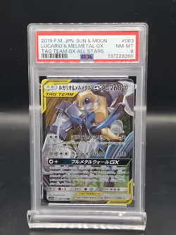 2019 POKEMON JPN SUN & MOON FULL METAL WALL FULL ART/LUCARIO & MELMETAL GX PSA 8 - Image 1