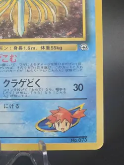 Pokemon TCG Misty's Tentacruel Gym No.073 Holo Japanese Card LP Deck No Rarity - Image 2