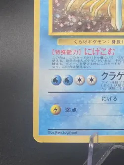 Pokemon TCG Misty's Tentacruel Gym No.073 Holo Japanese Card LP Deck No Rarity - Image 3