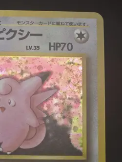 Pokemon Card Japanese Erika's Clefable No. 036 Holo Gym Challenge - Image 4