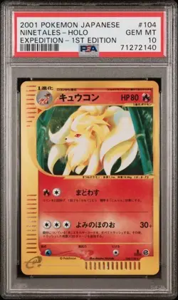 PSA 10 NINETALES 104 EXPEDITION 1ST EDITION JAPANESE E-READER POKEMON GEM MINT - Image 1