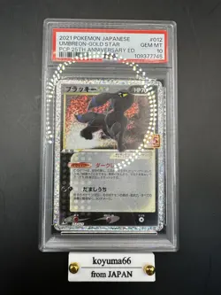 2021 POKEMON JPN PROMO CARD PACK 25TH ANV ED #012 UMBREON-GOLD STAR - PSA 10 - Image 1