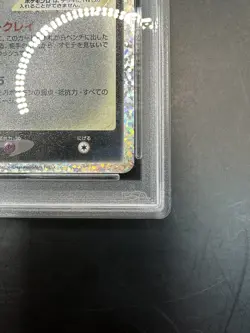 2021 POKEMON JPN PROMO CARD PACK 25TH ANV ED #012 UMBREON-GOLD STAR - PSA 10 - Image 4