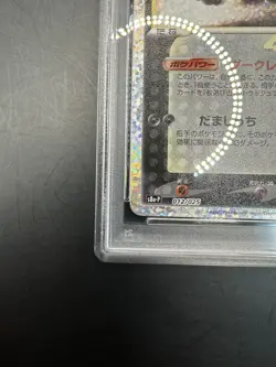 2021 POKEMON JPN PROMO CARD PACK 25TH ANV ED #012 UMBREON-GOLD STAR - PSA 10 - Image 5
