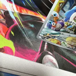 Quaxwell 082/073 NM+ Art Rare - Japanese Triplet Beat - Pokemon TCG 2023 - Image 5