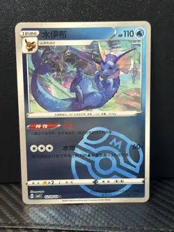 Vaporeon 02 09/14 Master Ball Reverse Holo Gem Pack Vol 2 Chinese Pokemon CBB2C - Image 1