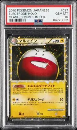 2010 POKEMON JPN CLASH AT THE SUMMIT 1ST ED #027 ELECTRODE-HOLO PSA 10 - Image 1