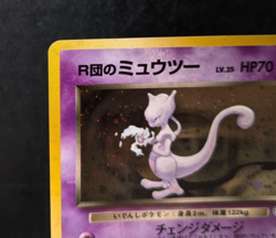 Pokemon - Rocket's Mewtwo - Challenge from the Darkness - Holo Rare Swirl - JPN - Image 3