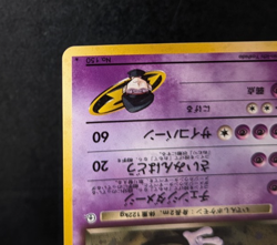 Pokemon - Rocket's Mewtwo - Challenge from the Darkness - Holo Rare Swirl - JPN - Image 5