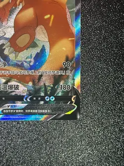 Pokemon Chinese IN STOCK Sword & Shield CS5aC 132/127 SR Charizard V Holo Card - Image 4