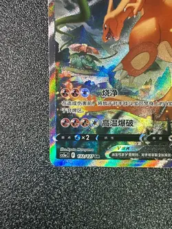 Pokemon Chinese IN STOCK Sword & Shield CS5aC 132/127 SR Charizard V Holo Card - Image 5
