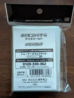 Pokemon Card Game Deck Sleeves Mega Zygarde 64pcs Japan New Sealed - Image 2