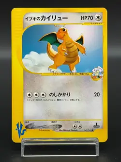 [LP] Clair's Dragonite Pokemon Card Japanese 049/141 1st Edition VS Set 6102 - Image 1