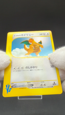 [LP] Clair's Dragonite Pokemon Card Japanese 049/141 1st Edition VS Set 6102 - Image 2