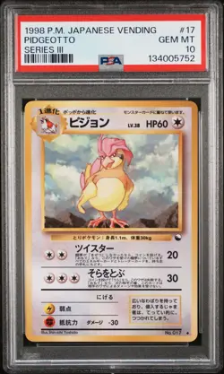 1998 POKEMON JPN VENDING SER III #17 PIDGEOTTO PSA 10 - Image 1