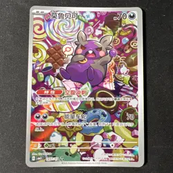 US seller. no tariff. Pokemon TCG S-Chinese Morpeko Gem Vol.3 CBB3C 14 07/07 NM - Image 1