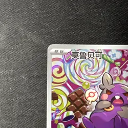 US seller. no tariff. Pokemon TCG S-Chinese Morpeko Gem Vol.3 CBB3C 14 07/07 NM - Image 2