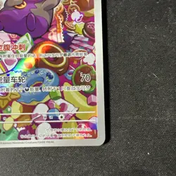 US seller. no tariff. Pokemon TCG S-Chinese Morpeko Gem Vol.3 CBB3C 14 07/07 NM - Image 4