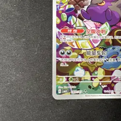 US seller. no tariff. Pokemon TCG S-Chinese Morpeko Gem Vol.3 CBB3C 14 07/07 NM - Image 5