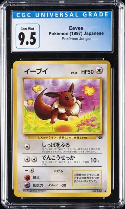 1997 POKEMON JPN POKEMON JUNGLE EEVEE CGC 9.5 - Image 1