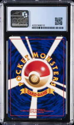 1997 POKEMON JPN POKEMON JUNGLE EEVEE CGC 9.5 - Image 2