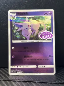 Espeon 05 11/14 Reverse Holo Stamped Gem Pack Vol 2 Chinese Pokemon TCG CBB2C - Image 1