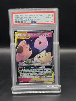 2019 Pokemon Japanese Sun & Moon Tag Team GX All Stars #094 TGPI/CLFA/IGLY PSA 8 - Image 1