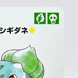 Bulbasaur Pokemon Red Charizard Playing Cards Poker 1996 Nintendo Japanese Anime - Image 3
