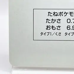 Bulbasaur Pokemon Red Charizard Playing Cards Poker 1996 Nintendo Japanese Anime - Image 4