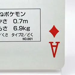 Bulbasaur Pokemon Red Charizard Playing Cards Poker 1996 Nintendo Japanese Anime - Image 5